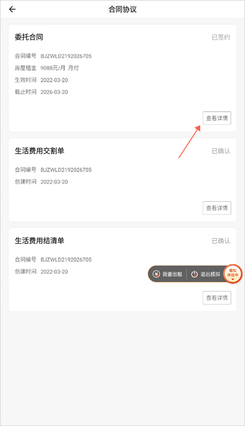 查看详情