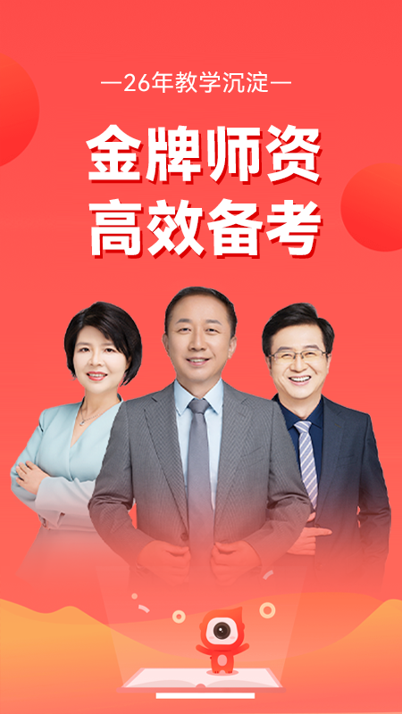 会计学习界面