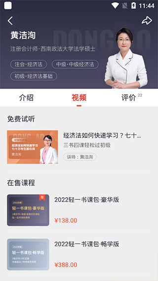 商城折扣界面