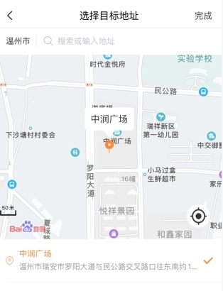 智通人才网-定位设置示意图