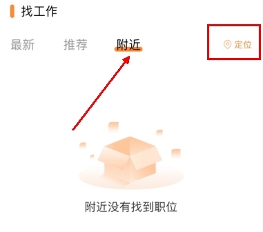 智通人才网-定位示意图