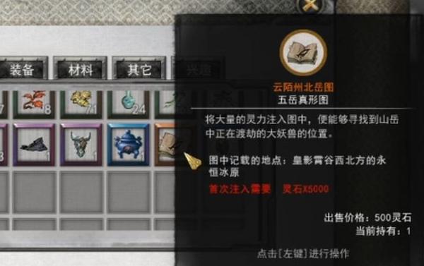 元婴境突破材料示例