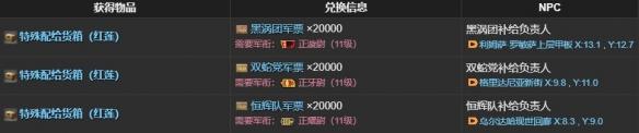 宝箱兑换