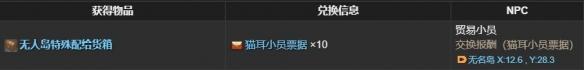 票据兑换