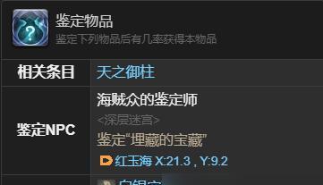 鉴定获得刺球球