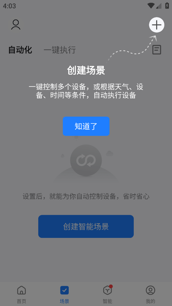 场景模式设置