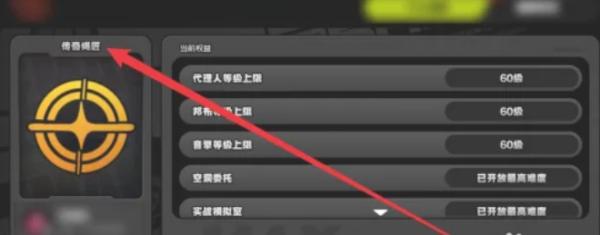 绝区零晋升传奇绳匠