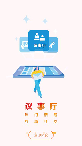 大武汉首页界面