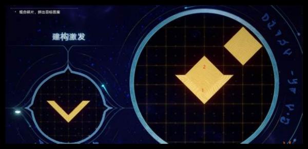 崩坏星穹铁道石球解密
