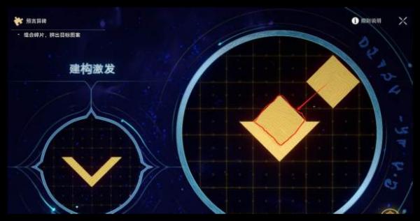 崩坏星穹铁道石球解密