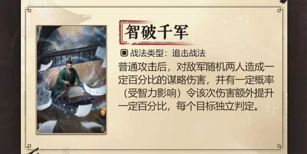 三国谋定天下s6新战法展示
