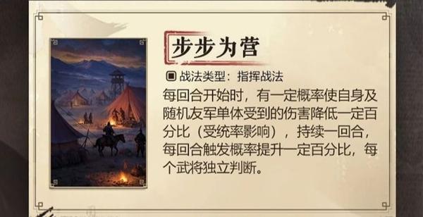 三国谋定天下s6新战法展示