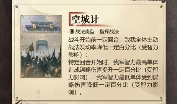 三国谋定天下s6新战法展示