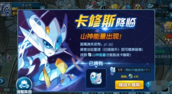 赛尔号卡修斯技能展示