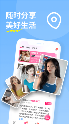糖聊界面截图