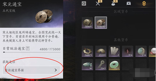 金币兑换区域截图