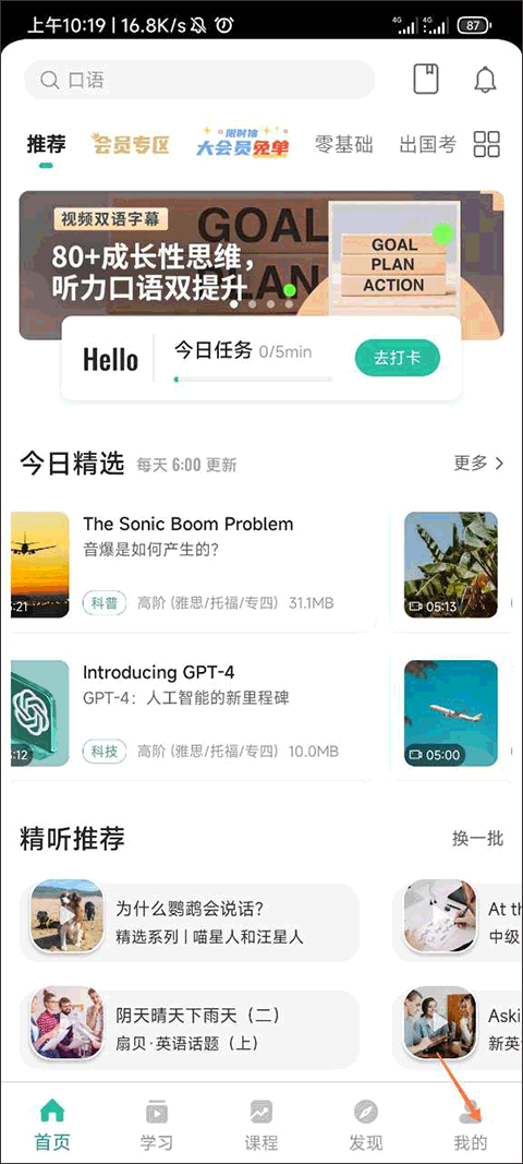 进入个人中心