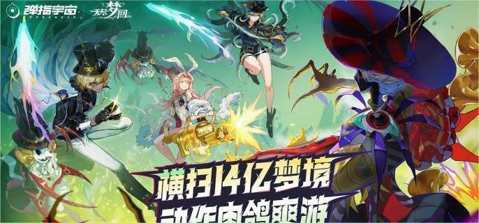 无尽梦回童话之梦莉莉安技能展示