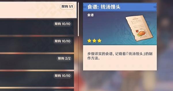 购买界面