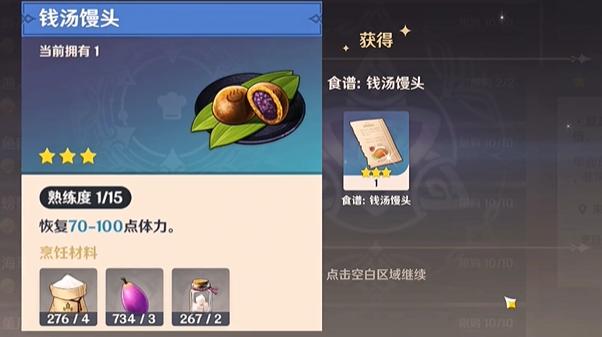 成功获取