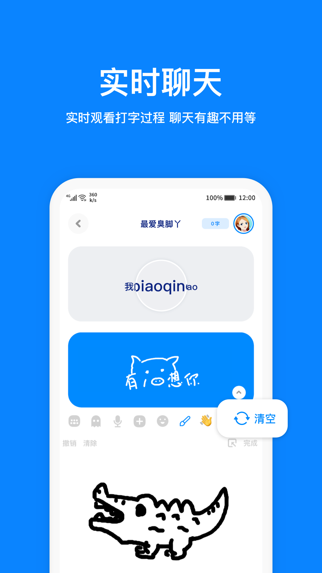 火星社交平台