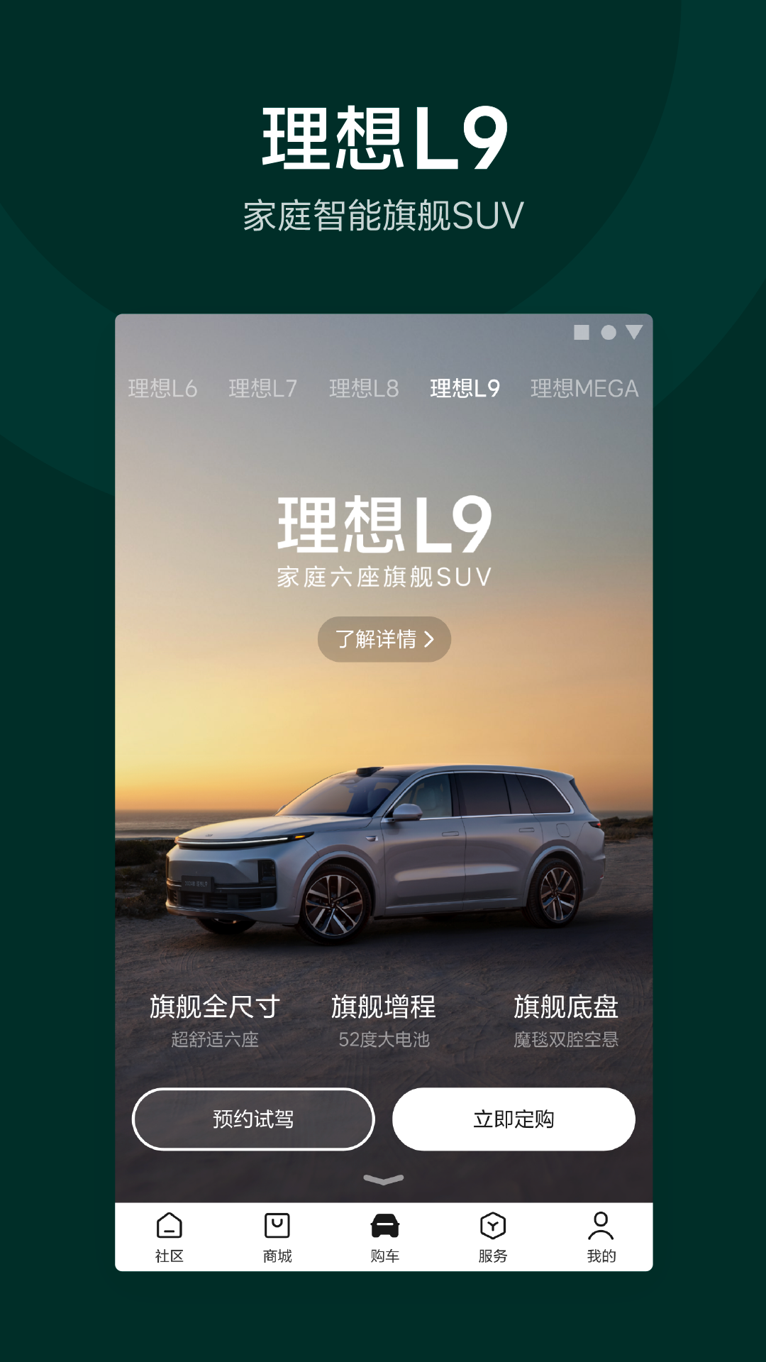 理想汽车App为车主提供了丰富的功能
