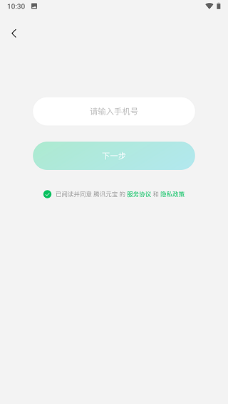 腾讯元宝智能助手