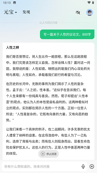 腾讯元宝生成结果