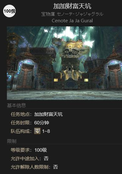 神秘天坑探险