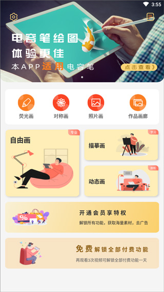 画图界面展示
