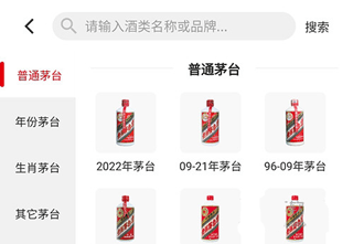 酒类拍照上传