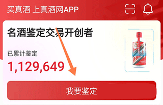 酒类鉴定流程