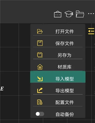 结构大师HD模型导入
