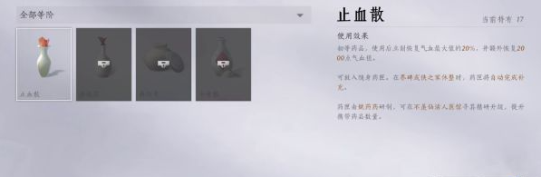 燕云十六声悬壶解锁