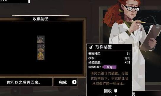 深海鱼竿解锁奖励