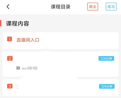 山香网校