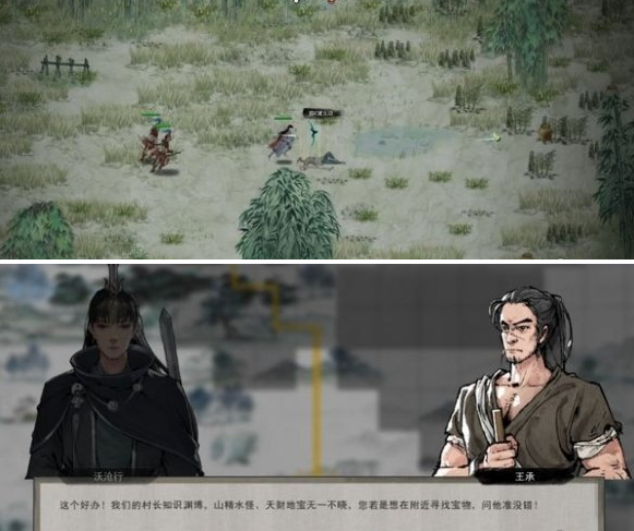 救援行动