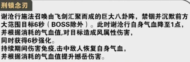 仙剑世界尘技能介绍