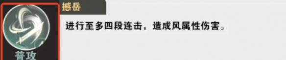 仙剑世界尘技能介绍