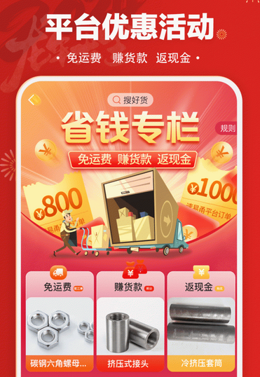 速易甬界面截图