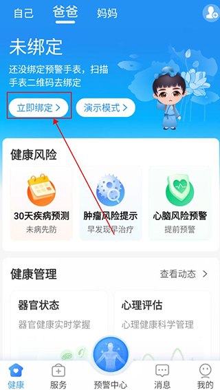 安顿绑定教程