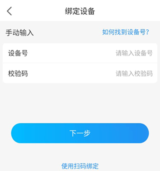 安顿手动绑定