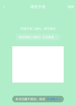 安顿二维码绑定