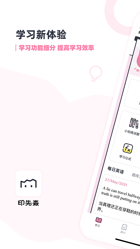 印先森迷你打印机