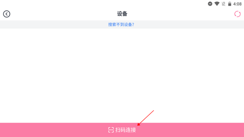 连接步骤2