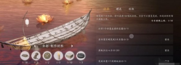 福舟寄彩宵材料