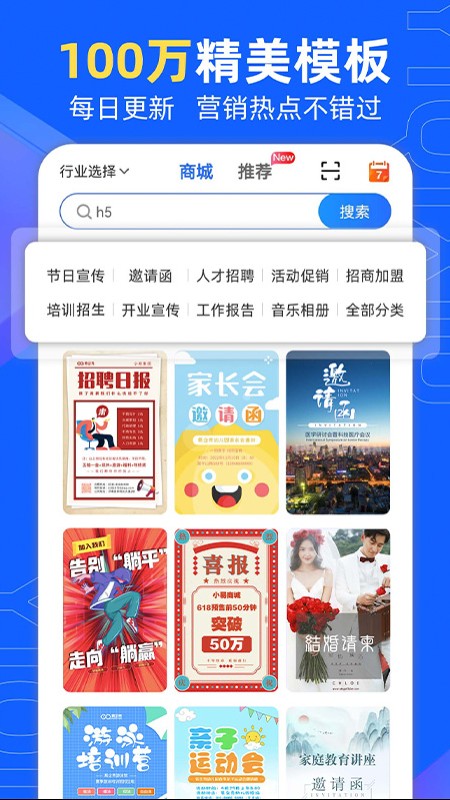 易企秀创意设计