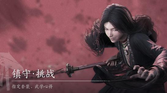 燕云十六声71级金装获取途径