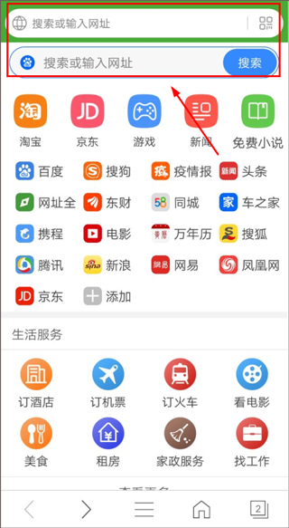 搜索页面示例
