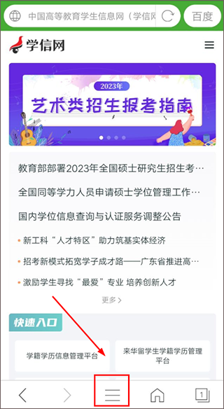 收藏页面